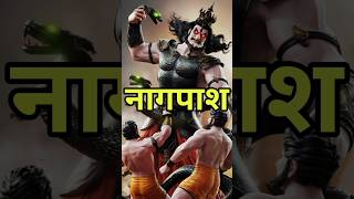 मेघनाद के "नागपाश" ने बाँधा श्री राम और लक्ष्मण को   #shreeram #jaishreeram #hanuman