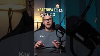 Как купить квартиру быстрее. 300$/мес инвестируем под 8% на протяжении 11 лет и получаем 63 900$