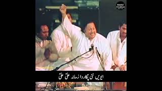 nusrat fateh ali khan qawali with urdu subtitles | ali mola | new naat | rahat fateh ali khan