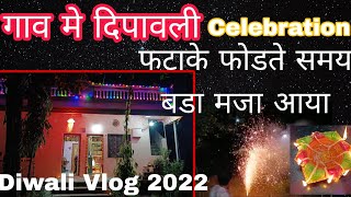 Skyshot फटाका निचे ही फूट गया 😂 गाव की कामो से भरि दिपावली with whole family ❤️ बोहोत मजा आया ✨#vlog