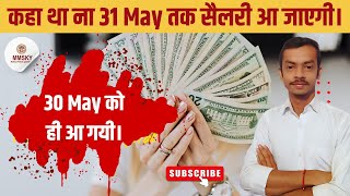 Sikho Kamao Yojana Ki April Month Ki Salary Aa Gayi New Update 2024 | MMSKY April Salary Update