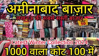 अमीनाबाद बाज़ार लखनऊ 2024 | Aminabad Thursday Market Lucknow |Latest Winter Collection 2024 #market