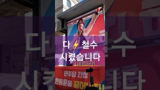 역쉬 ~~ 부천의 엄마부대⚡️국힘당사 앞 #대한민국엄마부대tv 24.10.30