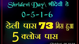 shridevi day chart ll 28.04.2024 ll श्रीदेवी डे जोड़ी chart