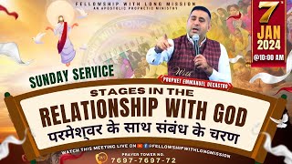 [ LIVE🔴] | STAGES OF RELATIONSHIP WITH GOD - परमेश्वर के साथ संबंध के चरण | 7th Jan 2024 #flmchurch