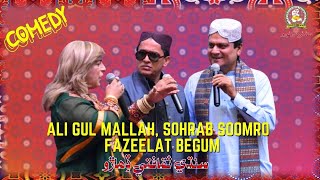 Ali Gul Mallah Fazeelat Begum Sorhab Soomro | Sindhi Cultural Day 2023 | Sindh Friends Forum - UAE