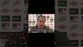 El "loco" Bielsa explica su admiración a Japón