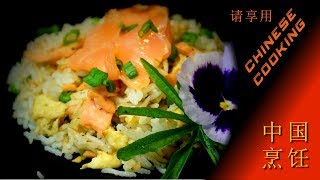 Smoked Salmon Egg Fried Rice Recipe (Chinese Cooking in Xiao's Kitchen)