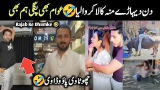 Jaldi Ka Kam Shetan ka 🤣 funny moments of pakistani people || Israr Info Tv