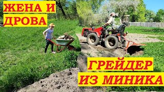 Меня обманули. Деревня. Продолжаем наводить порядки.