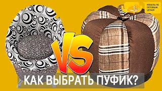 Какой выбрать пуфик? Купить пуфик пенза. Пуфик в прихожую. Мягкие пуфики с ящиком. Недорогие пуфики