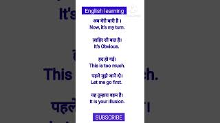 Daily learning | रोज़ बोले जाने वाले छोटे वाक्य #shortfeed #shorts #short #ytshorts #अंग्रेजीसीखें