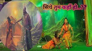 सीता वियोग में राम विलाप सुनकर सभी की आखों में आंसू भर आए || #garhwaliramleela