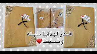 افكار لهدايا بسيطه وسهله وشيك 🎁 gift ideas🌺🎁🎁