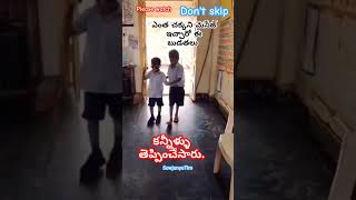 Yela సహాయం చేయాలో చిన్నప్పటినుండి నేర్పుధాం #how #motivation #shorts #viralvideo #yt #sowjanyatlm