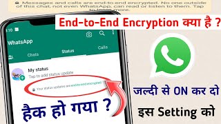 Whatsapp Account Hack Hai Ya Nahi Kaise Pata Kare | What is Whatsapp End to End Encryption ?