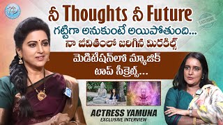 నా జీవితంలో జరిగిన మిరకిల్స్..! Actress Yamuna Exclusive Interview with Anchor Swapna | iDream Women