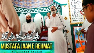 Mustafa Jane Rehmat Py Lakhon Salaam  || مصطفی جان رحمت پہ لاکھوں سلام