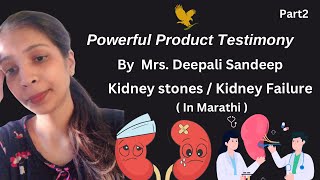 Kidney Stone, Kidney Transplant, Kidney Failure | FLP Product Testimony By Mrs. Deepali (In Marathi)