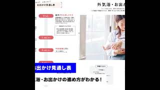 👶新生児のお世話に❣ 『初めてママ・パパ用 赤ちゃんのお世話の教科書』は、初めてのひよこクラブのとじこみ付録❣【たまひよ公式】 #たまひよ #子育て