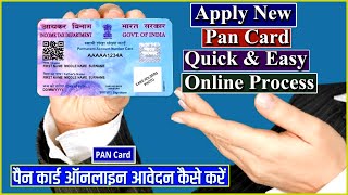 How to Apply pan card online | pan card apply online