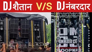 dj saitaan vs dj om Nambardar competition video 2024 #dj