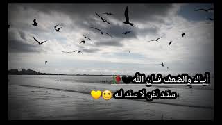 ايقنت ان الله يجبر خاطري 🖤🥺🥀//حالات واتس اب // حالات واتس اب دينيه 🖤🥀