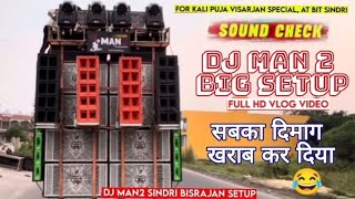 DJ MAN2 KHERABERA टेस्टिंग होते ही धमाल मचा दिया | SINDRI KALI PUJA BISARJAN SETUP | DJ RAHUL VLOGS