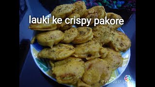 Lauki ke pakore / crispy pakore/tasty pakode Recipe - in Hindi