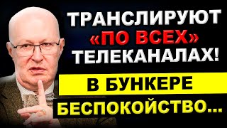 В КРЕМЛЕ ПОДНЯЛИ ПАНИКУ!!! ТАКОГО ПУТИН ТОЧНО НЕ ОЖИДАЛ... Валерий Соловей