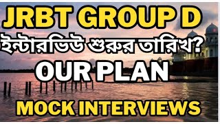 JRBT Results 2022 | JRBT Group D Interview Start Dated Declared | #jrbt_result #tpsc