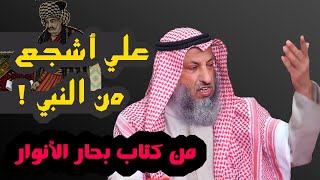 فضيحة عثمان الخميس يكذب ويدلس على الشيعة