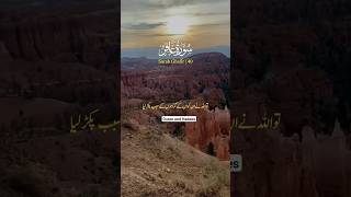 Surah Ghafir Verses 21 and 22 Urdu Translation#qurantranslation#youtubeshorts#trending#viralvideo