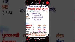 18/9/24 Hukamnama Sahib Nanaksar Kaleran #todaylivehukamnamasridarbarsahib #nanaksarkaleran