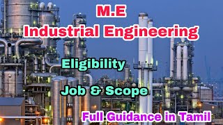 M.E Industrial Engineering Course Details in Tamil | Job and Scope |