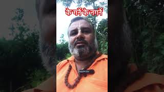 महत्वपुर्ण भनाई #आध्यात्मिक #motivation #horoscope #shortvideo #shorts #moral