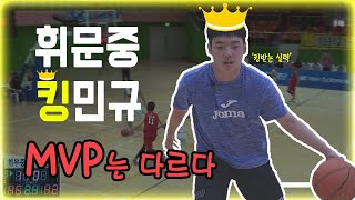 엘리트 중학생 MVP 농구선수의 실력은? (휘문중학교 김민규 선수)