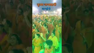 Krishna Janmashtami #video #shots #viral