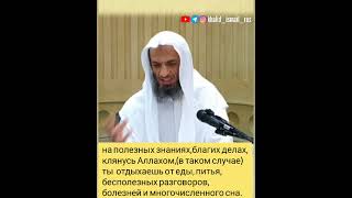 Отреченность от этого мира. Шейх Халид Исмаил @znaniyesvet