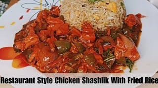 Chicken Shashlik With Fried Rice Recipe||Restaurant Style Shashlik Recipe||चिकन शाशलिक+राइस रेसीपी