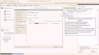 ЗУП. Занятие 6. Как настроить страховые взносы  и НДФЛ в 1С:Зарплата и управление персоналом ?