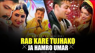 Rab_Kare_Tujhako_Bhi_Pyaar_X_Ja_Hamro_Umar_-_Mega_Mashup_(Dj Rahul Jhalbarda)_New_Bhojpuri_X_Hindi