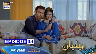 Betiyaan Episode 68 Teaser | Betiyaan Ep68 Promo | Betiyaan Best Scene #betiyaan #fatimaeffendi #ary