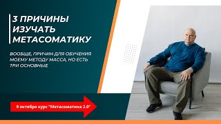 3 причины изучать метасоматику