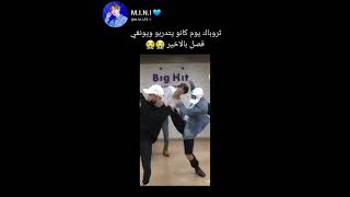 فصله يونغي بالاخير 😂😭 #bts #shorts #svk