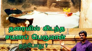 adhinayaga perumal temple | கோபுரப்பட்டி | alagiyamanavalam | ஆதிநாயகப் பெருமாள் கோயில் | திருச்சி