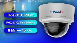 8 Мп (3840×2160) IP-камера TRASSIR TR-D3181IR3 v2