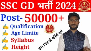 SSC GD NEW VACANCY 2024-25 | SSC GD NOTIFICATIONS 🔔 OUT | जल्दी से डॉक्यूमेंट तैयार कर लो