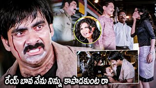 Ravi Teja And Daisy Bopanna Emotional Action Scene || Chanti Movie Scenes || Tollywood Cinemalu