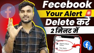 Fecebook Your Alert Kaise Hataye || Your Alert Fecebook problem || Fecebook Your Alert Problem Solve